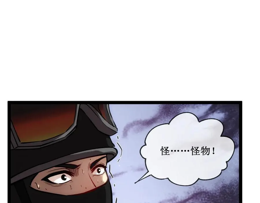 27 争锋相对 第6页