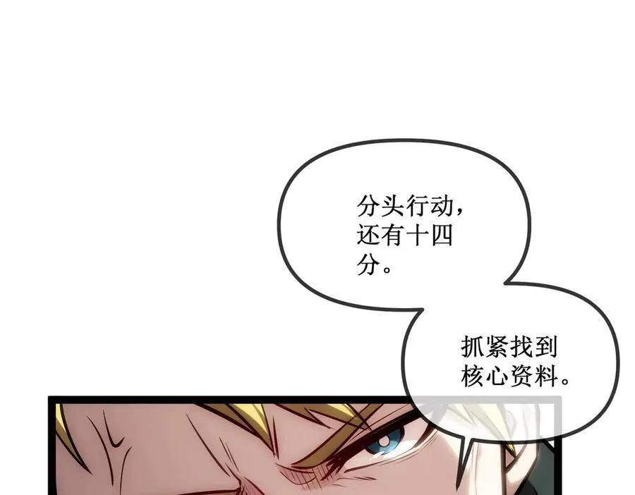 27 争锋相对 第17页