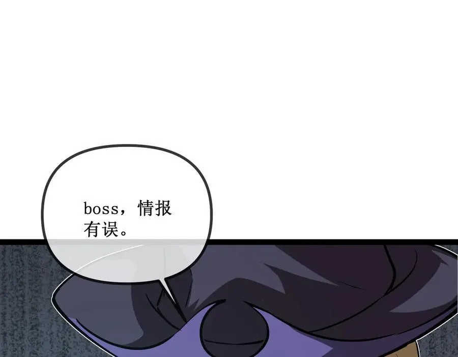 27 争锋相对 第27页