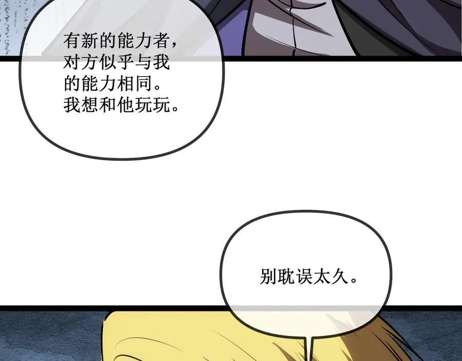 27 争锋相对 第29页
