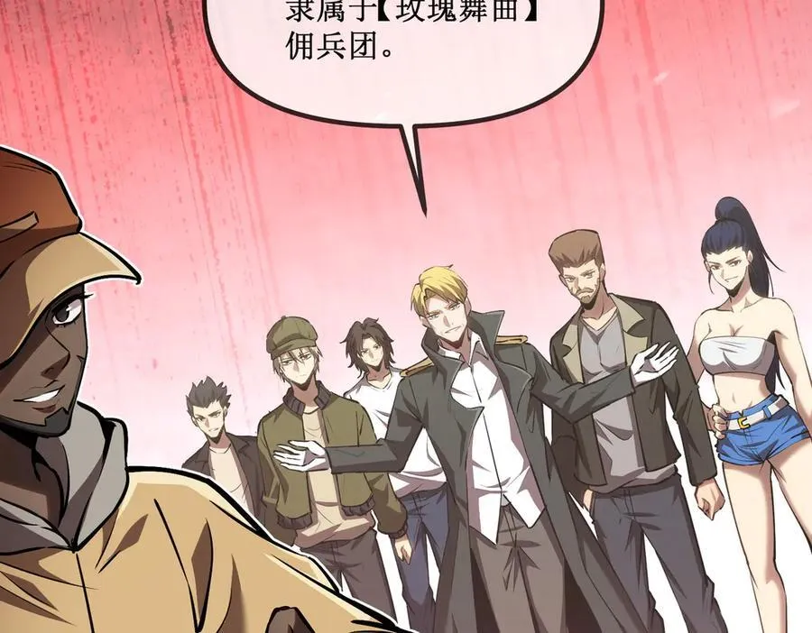 27 争锋相对 第41页