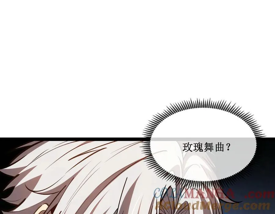 27 争锋相对 第43页