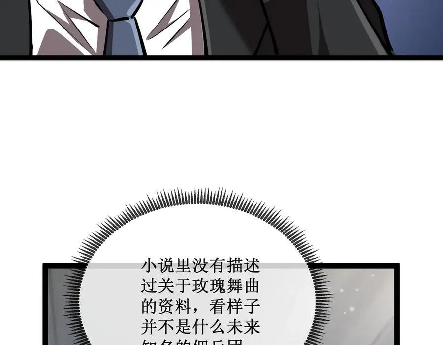 27 争锋相对 第45页