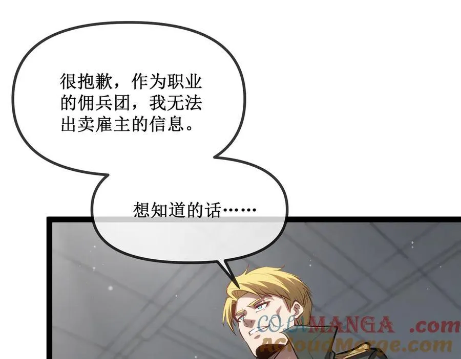 27 争锋相对 第49页