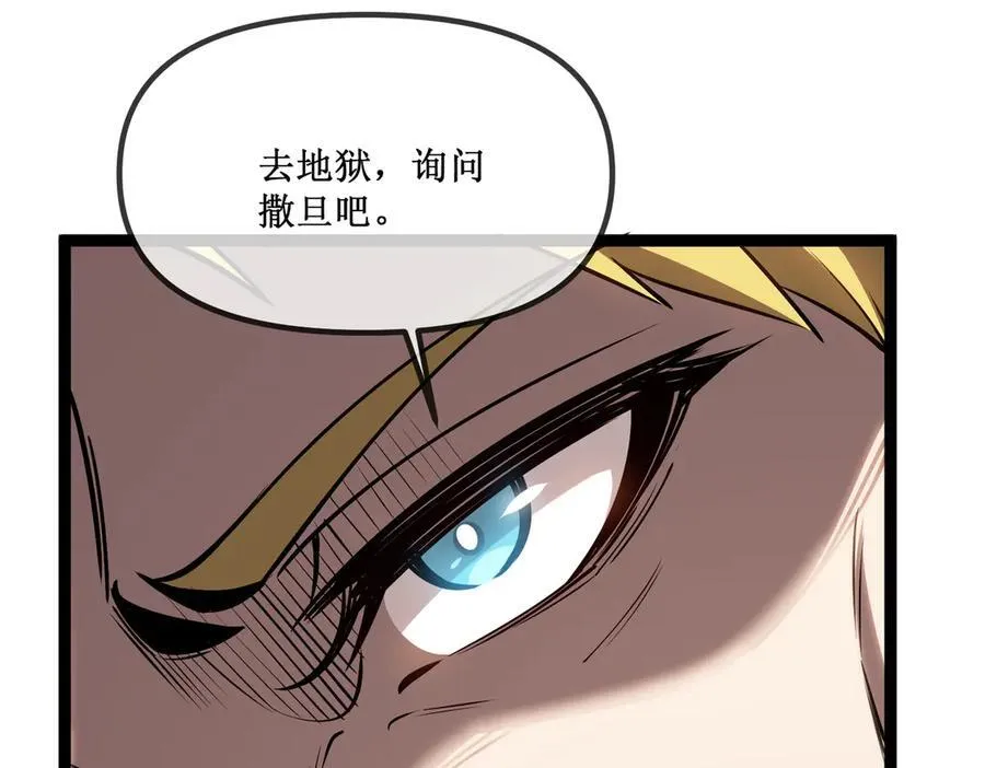 27 争锋相对 第51页
