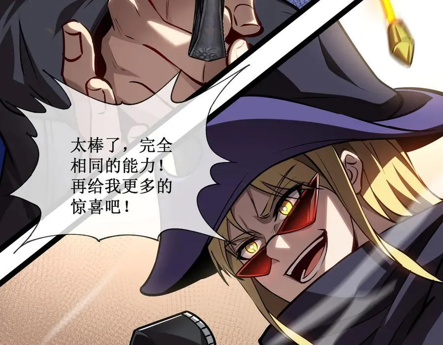 27 争锋相对 第69页