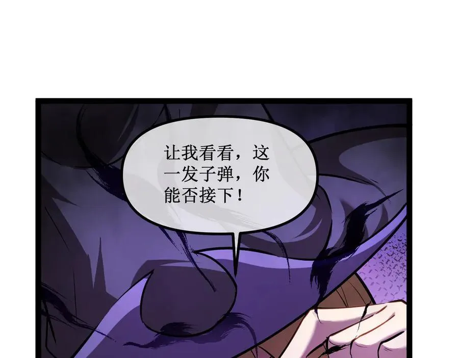 27 争锋相对 第71页