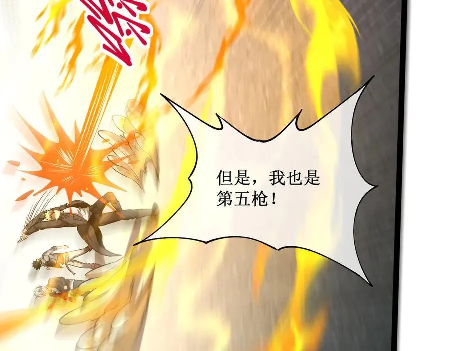 27 争锋相对 第83页