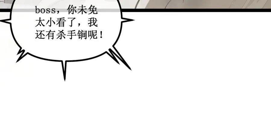 28 镇压 第3页