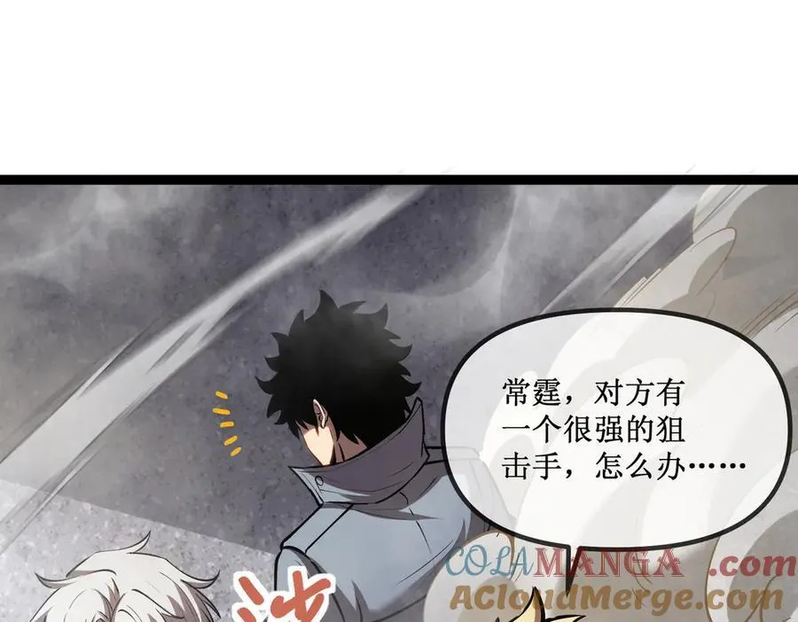 28 镇压 第4页