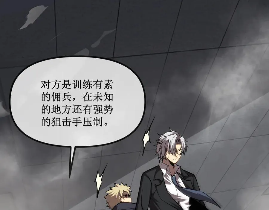 28 镇压 第8页