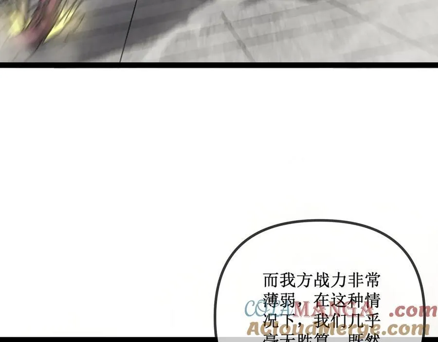 28 镇压 第10页