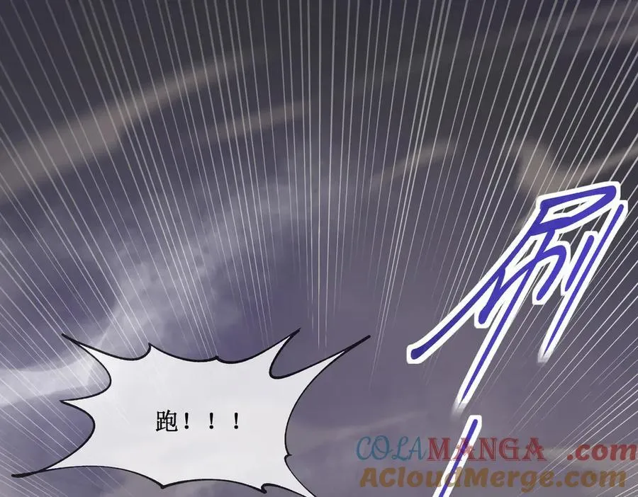 28 镇压 第13页