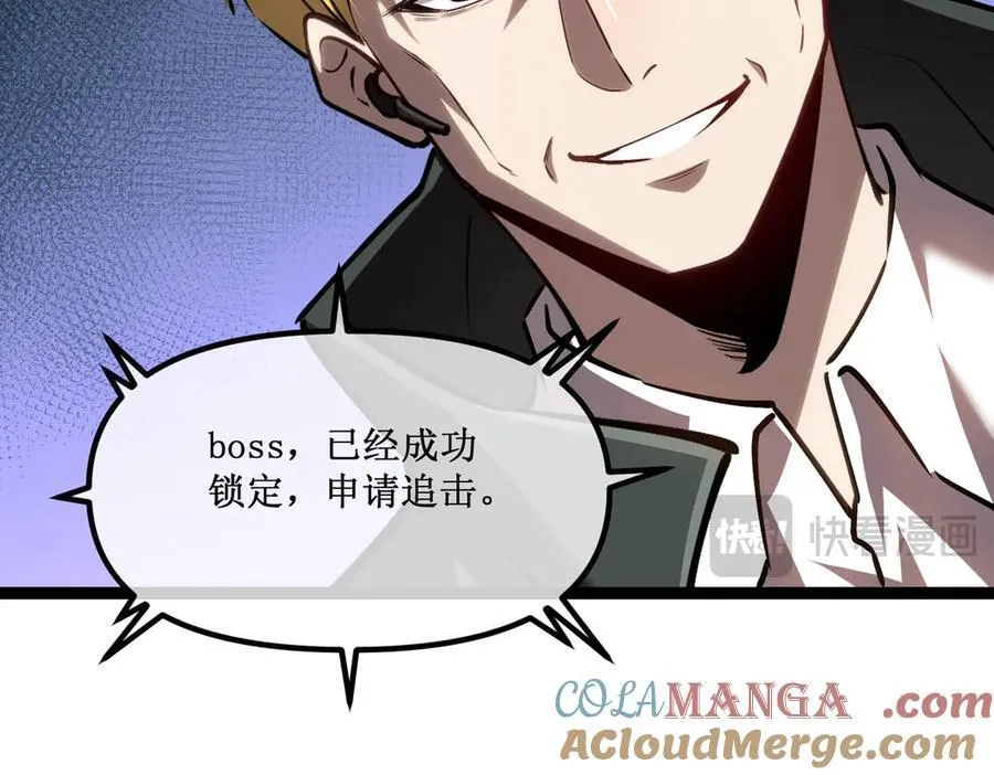 28 镇压 第22页