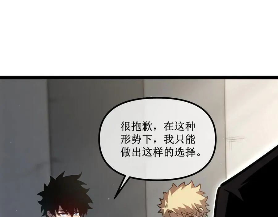 28 镇压 第36页