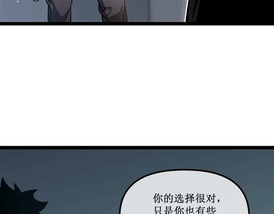 28 镇压 第38页