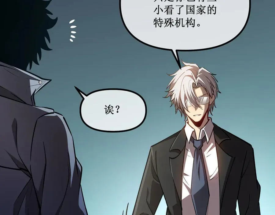 28 镇压 第39页