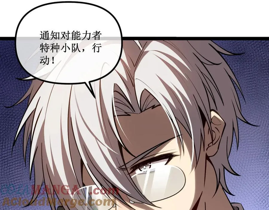 28 镇压 第43页