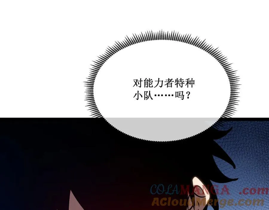 28 镇压 第52页