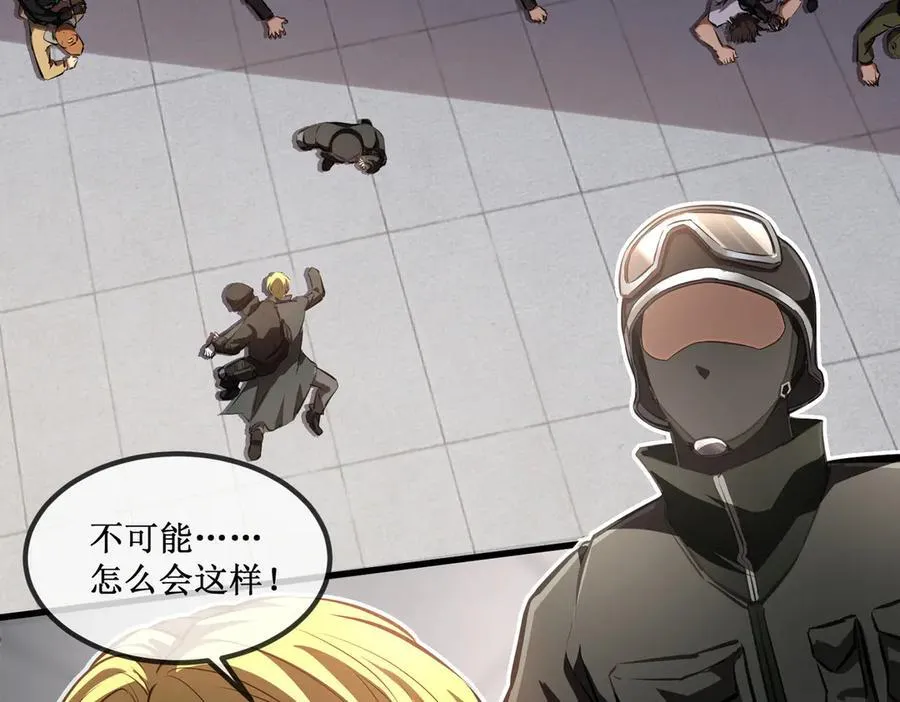 28 镇压 第56页