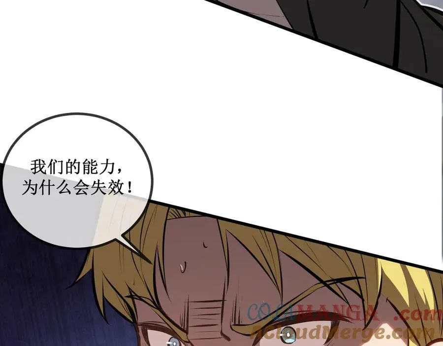 28 镇压 第58页
