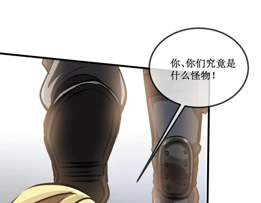 28 镇压 第60页