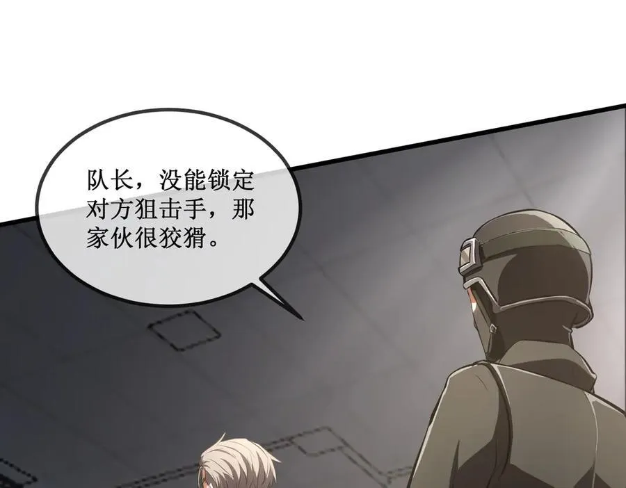 28 镇压 第71页