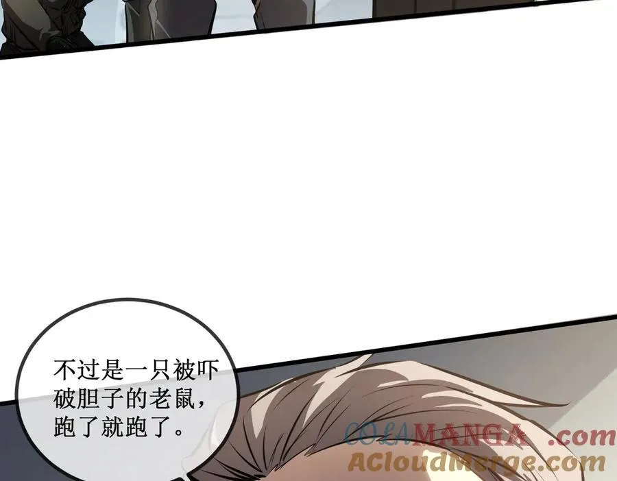 28 镇压 第73页
