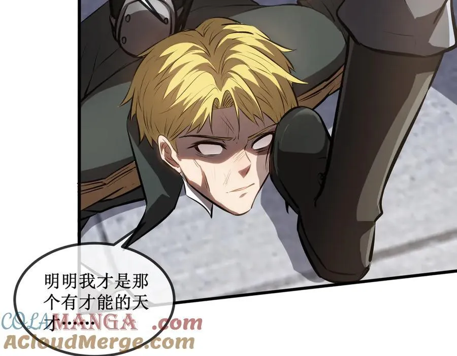 28 镇压 第76页
