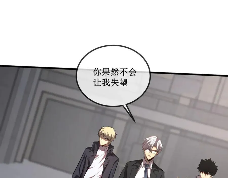 28 镇压 第81页