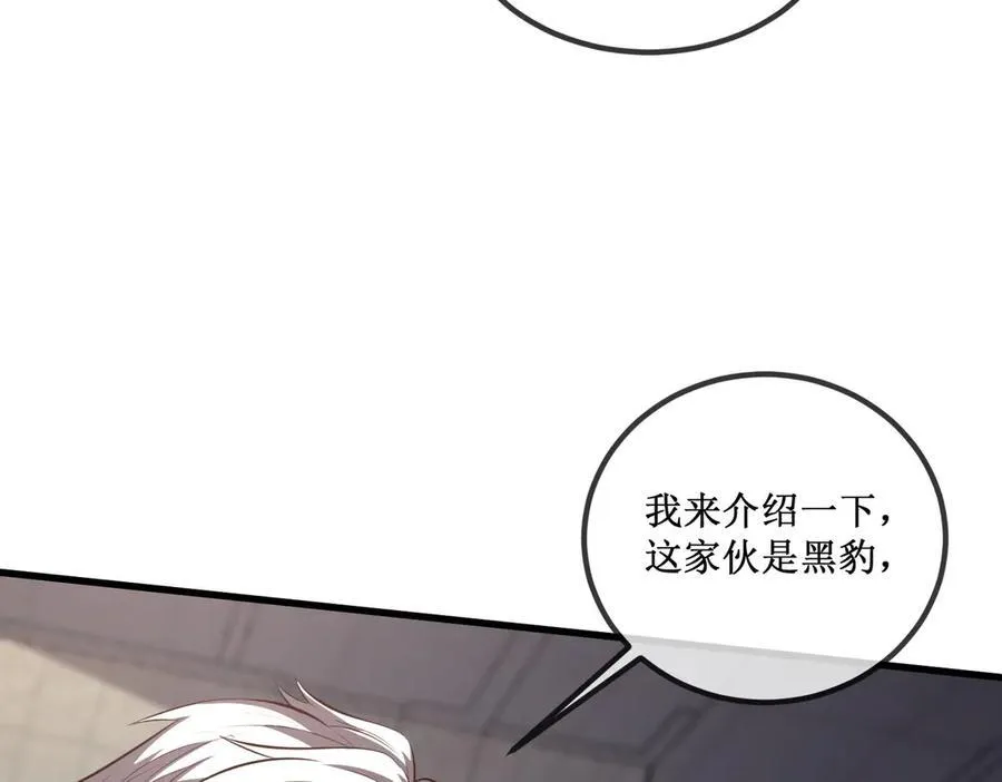 28 镇压 第84页