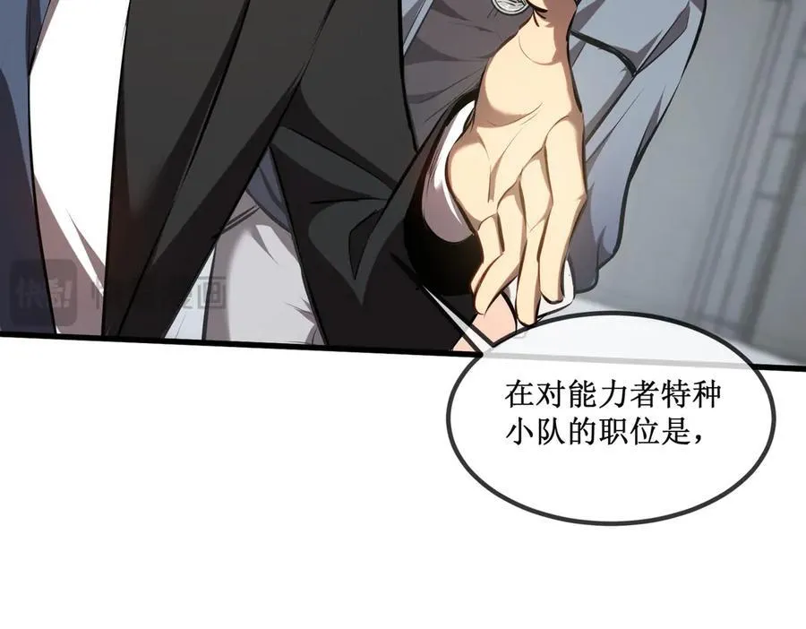 28 镇压 第86页