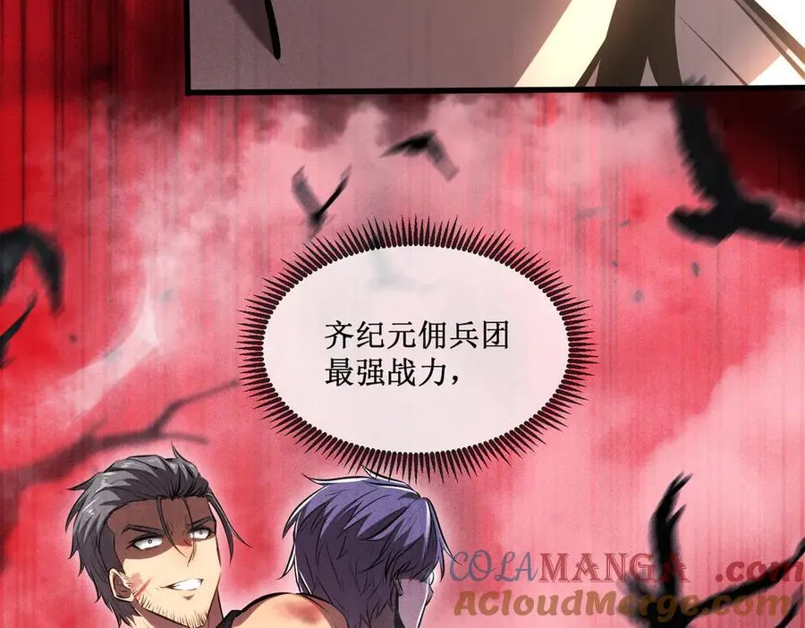 28 镇压 第91页