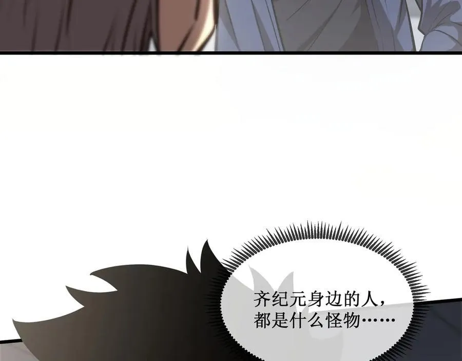 29 试探 第9页