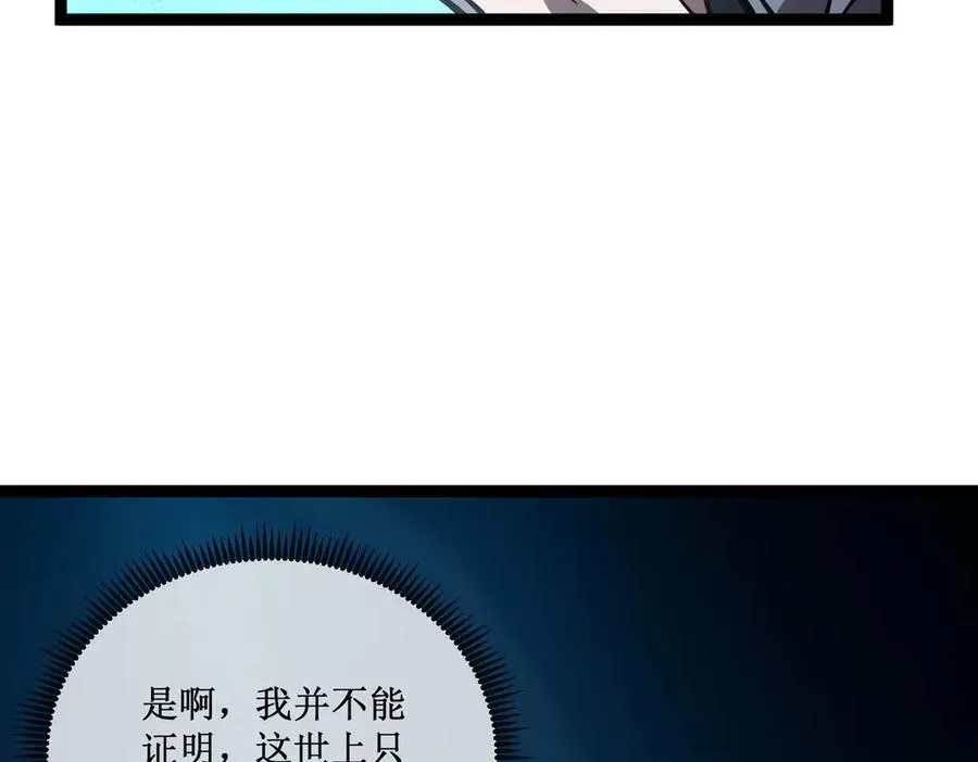 29 试探 第57页
