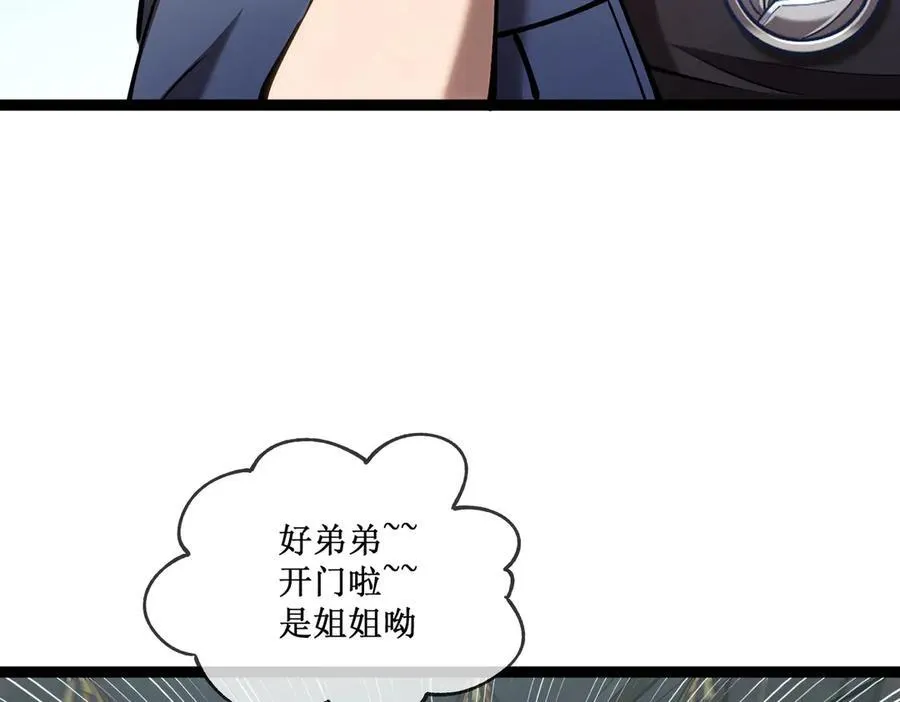 29 试探 第81页