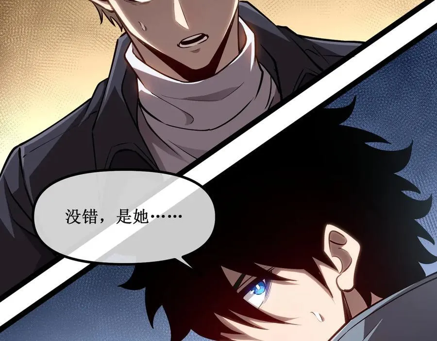 29 试探 第84页