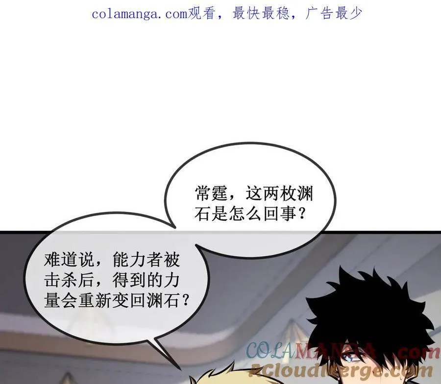 31 是朋友亦是战友 第1页