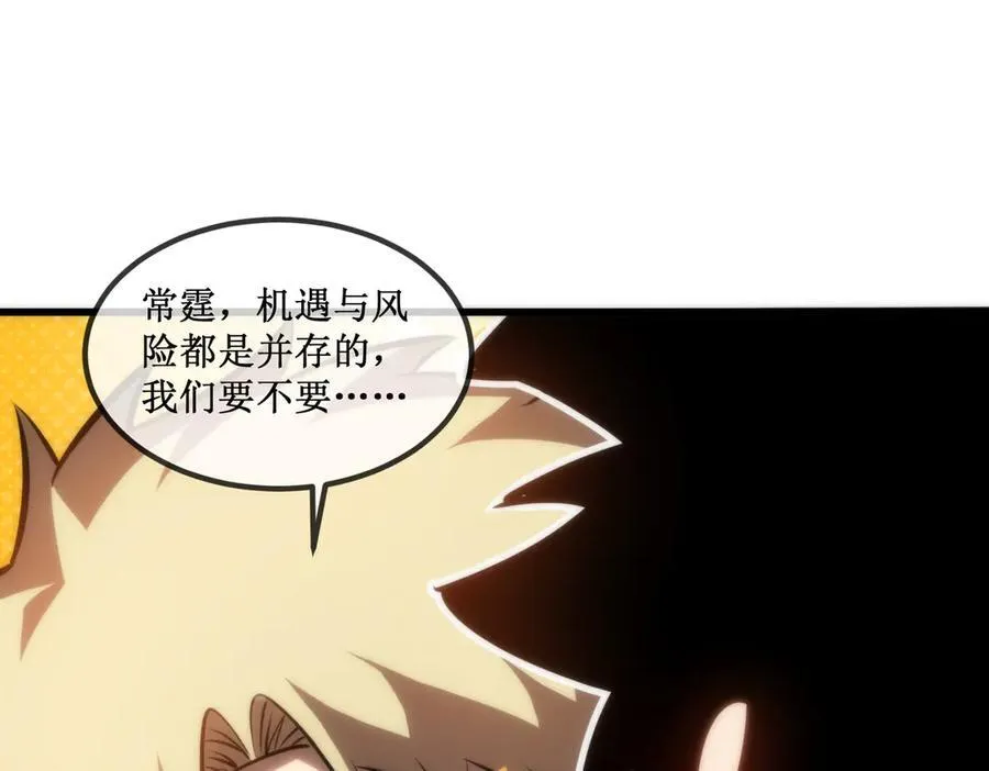31 是朋友亦是战友 第6页