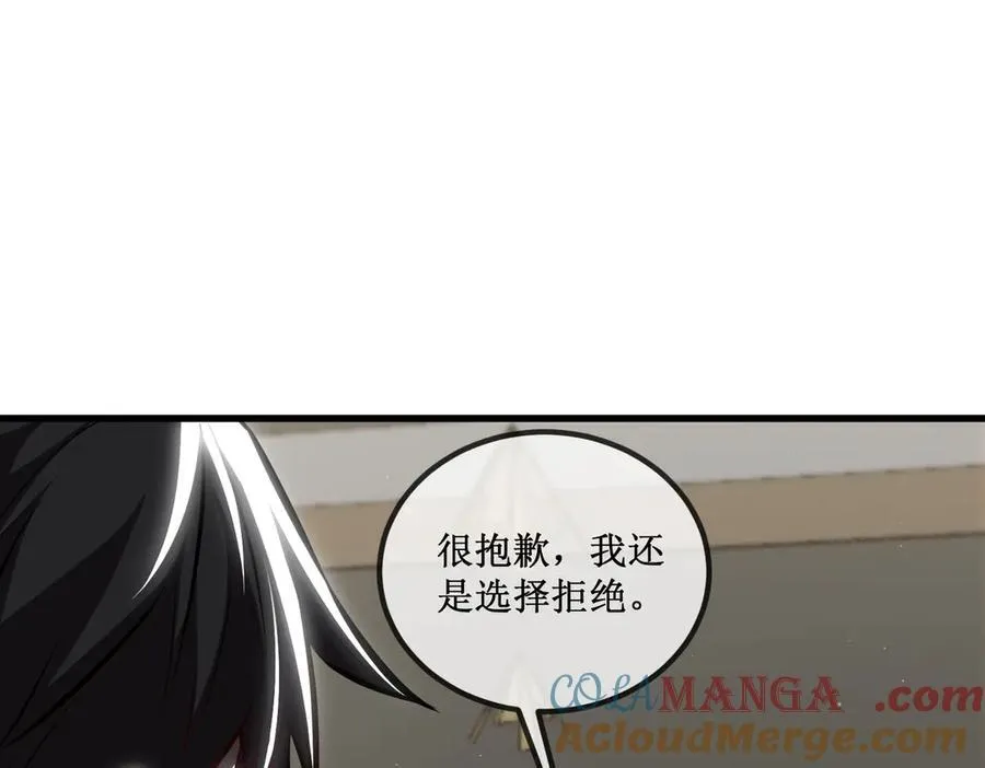 31 是朋友亦是战友 第10页
