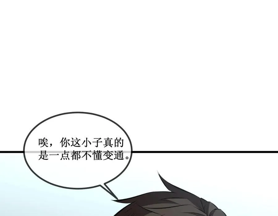 31 是朋友亦是战友 第12页