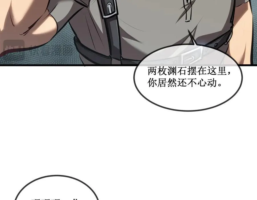 31 是朋友亦是战友 第14页