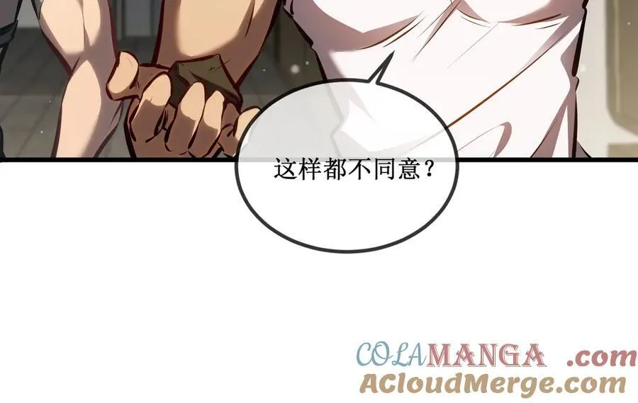 31 是朋友亦是战友 第16页