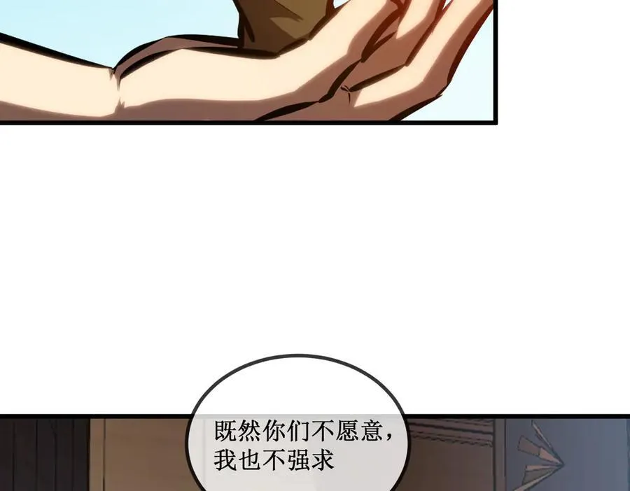 31 是朋友亦是战友 第18页