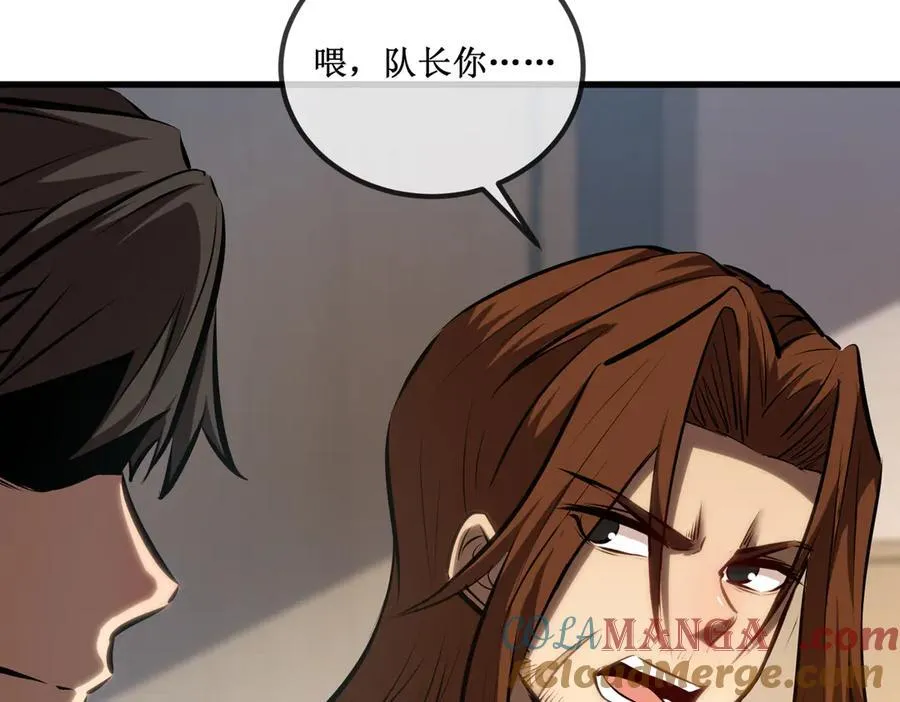 31 是朋友亦是战友 第22页