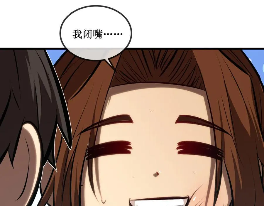 31 是朋友亦是战友 第26页