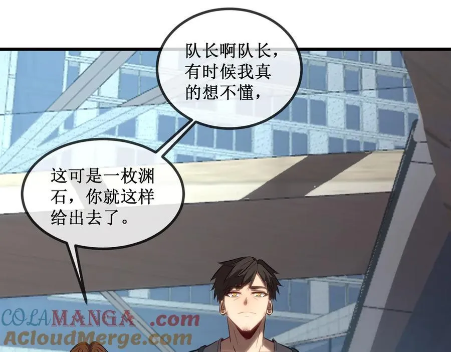 31 是朋友亦是战友 第34页