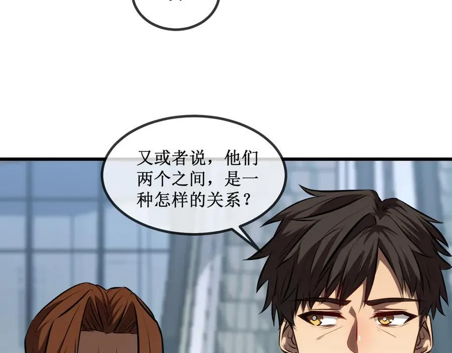31 是朋友亦是战友 第38页