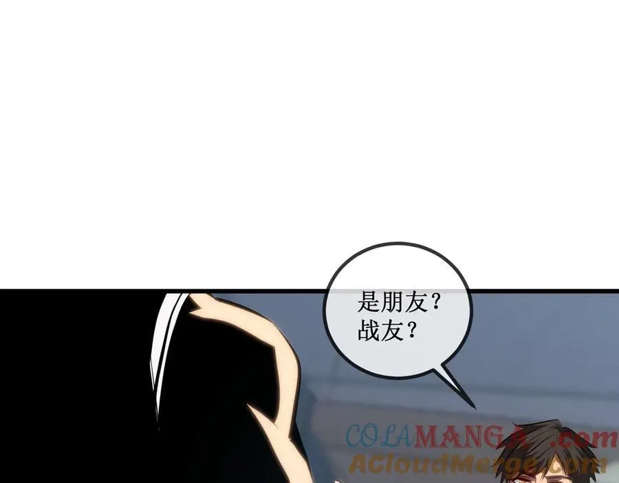 31 是朋友亦是战友 第40页