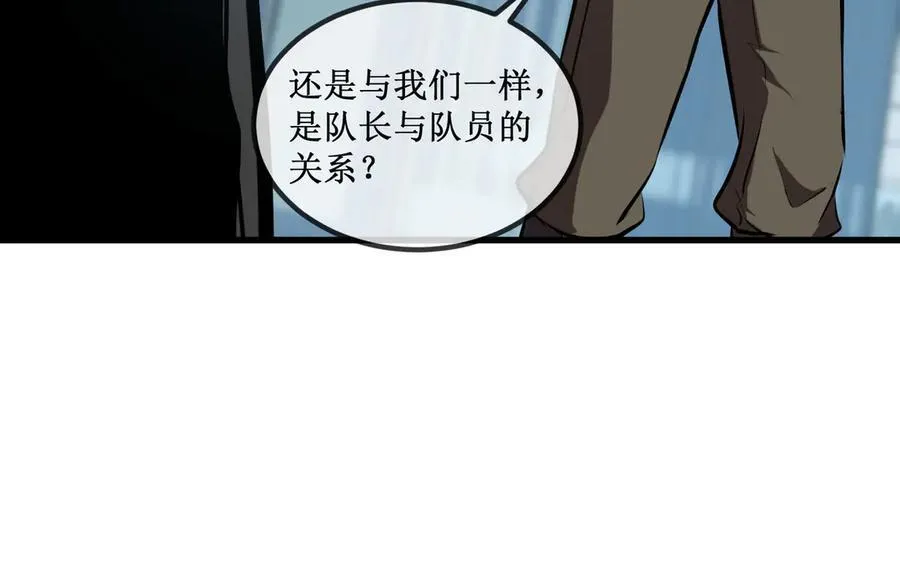 31 是朋友亦是战友 第42页